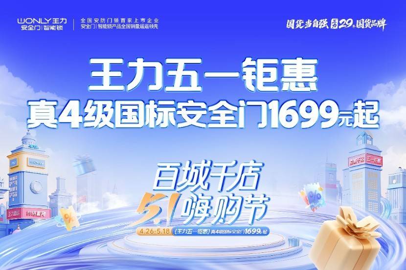 破解“量增額減”困局 王力安防用智能制造重構(gòu)安防行業(yè)價(jià)值體系:智能安防
