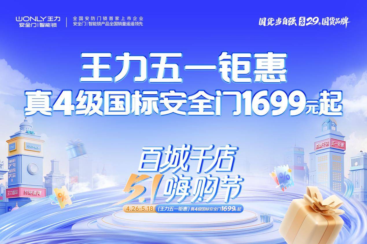 智能安防普惠革命 王力如何用三年智造積累打破行業(yè)價(jià)格天花板:智能安防
