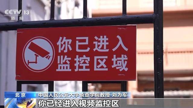 新規(guī)正式實(shí)施！下月起<strong></p>
<p>監(jiān)控安裝
</strong>，這些區(qū)域禁止安裝監(jiān)控設(shè)備:監(jiān)控安裝
