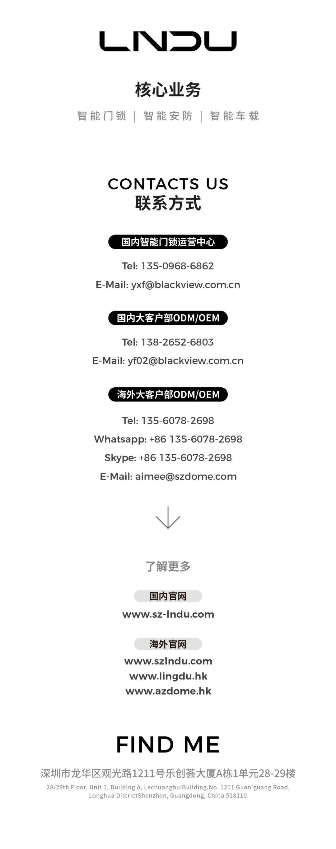 深耕全球市場(chǎng) | LNDU智能安防新品落地南美:智能安防
